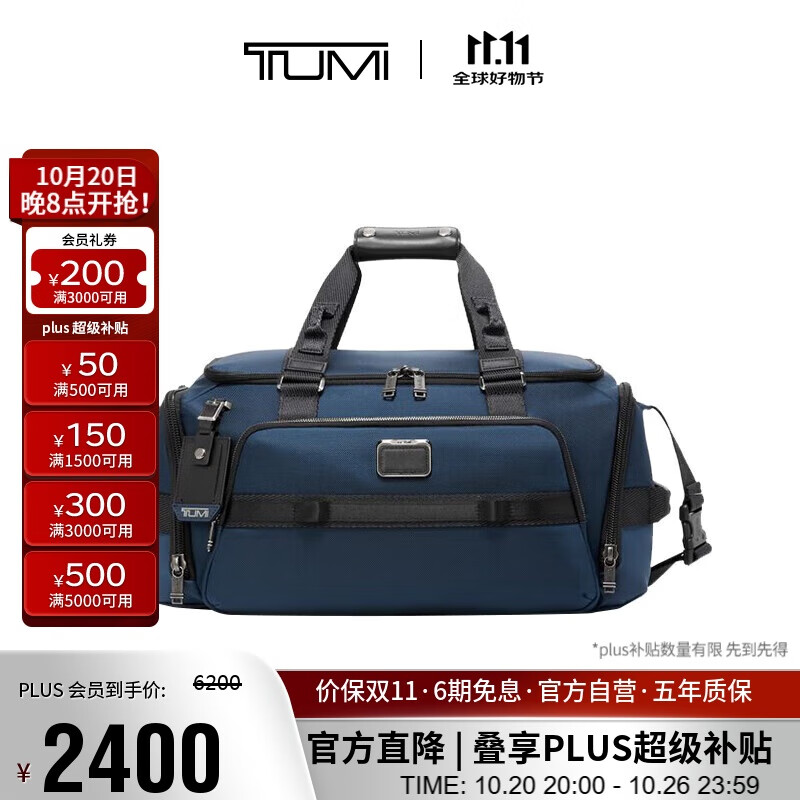 途明（TUMI）ALPHA BRAVO系列男士高端时尚旅行包出行运动包 海军蓝