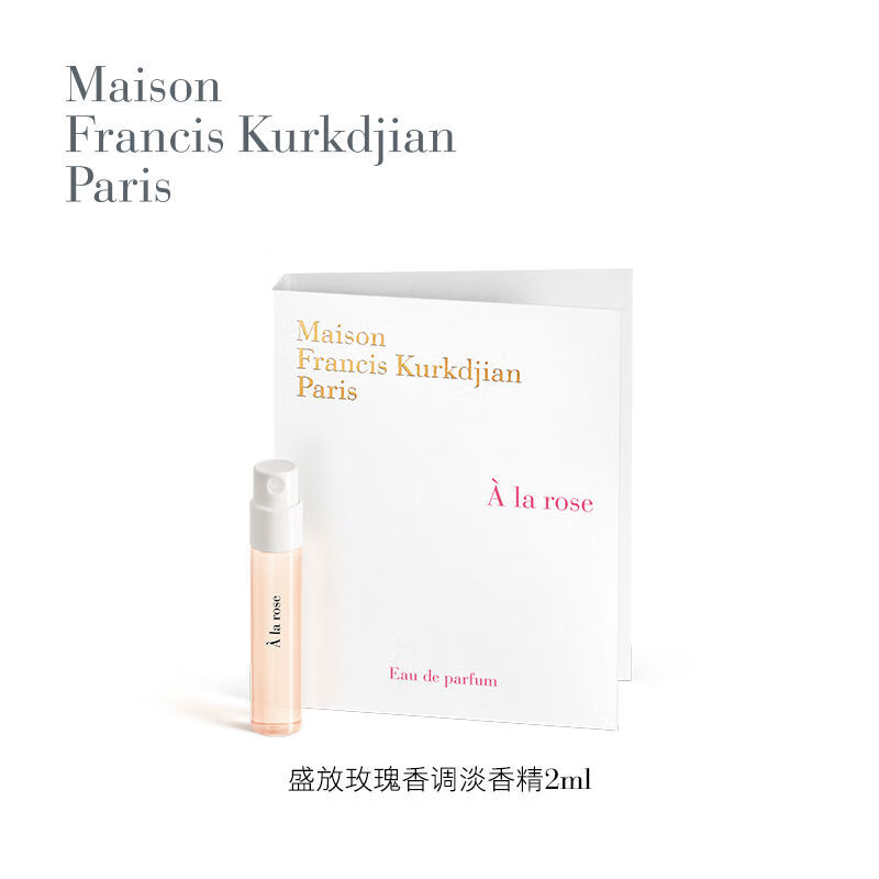 梵诗柯香U先MFK星品香氛体验礼2ml130元回购券 盛放玫瑰香调淡香精2ml 花香调2ml