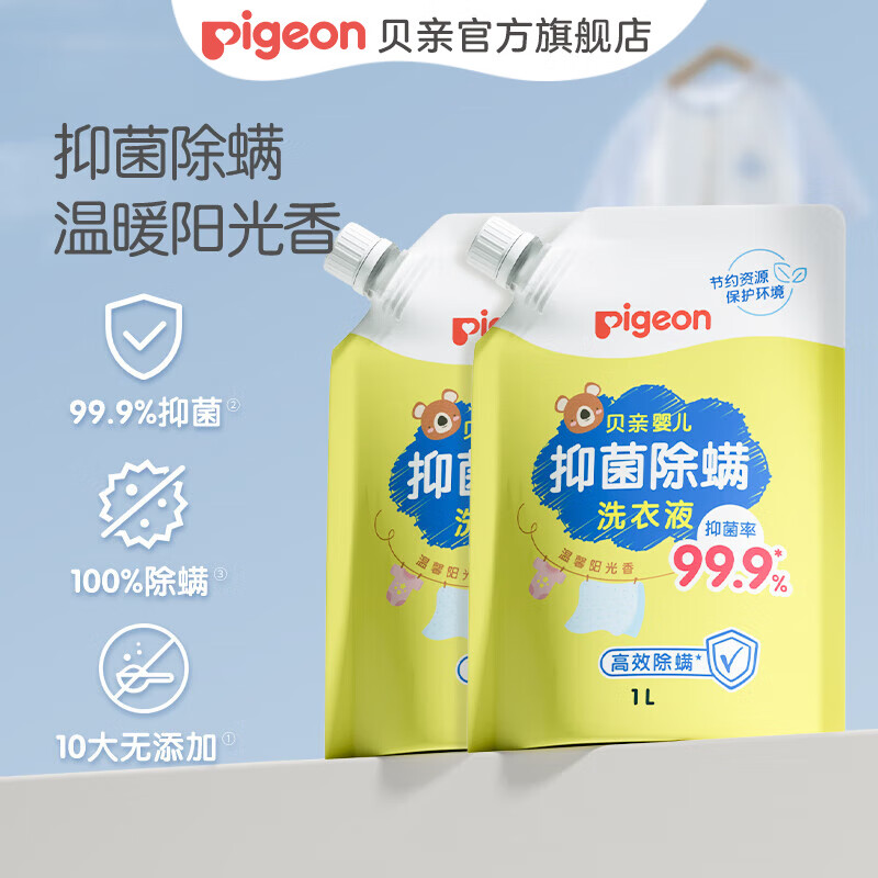 ���� Ӥ��ϴ��ҺӤ�׶���ͯ����ϴ��Һ 99.9%�־� ��ů������ 1L*2��װ 38.14Ԫ