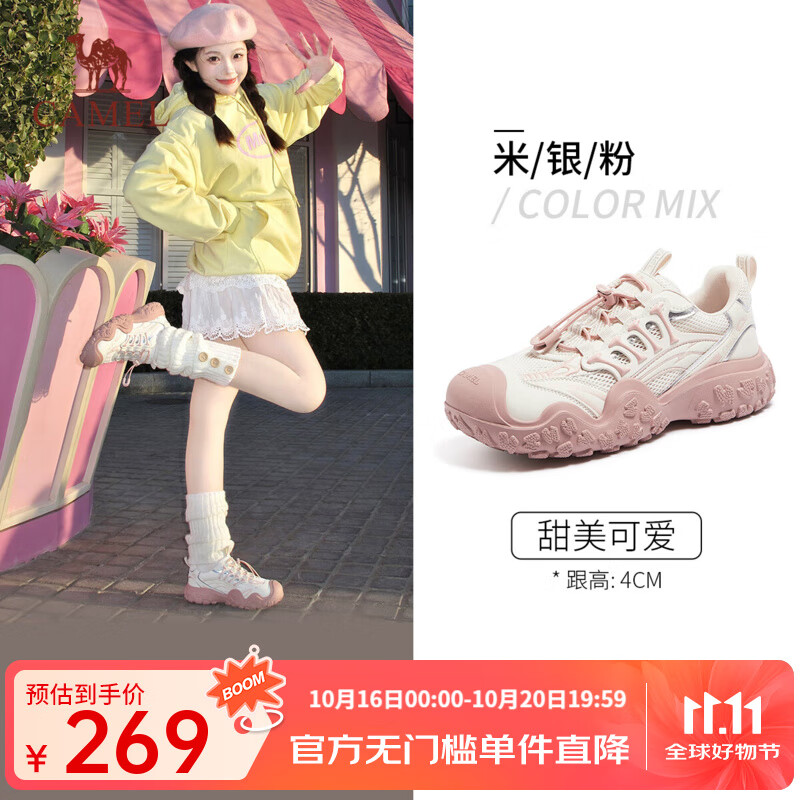 骆驼（CAMEL）【王俊凯同款】登山鞋男女新款拼色丑萌鞋户外徒步鞋情侣款休闲鞋 L25M202007女款 米/银/粉 39