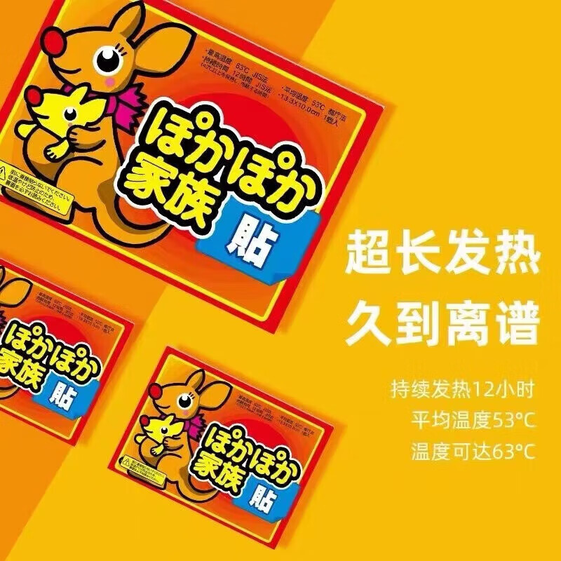 JTT清洁 暖身贴50贴 暖宝宝新老包装混发