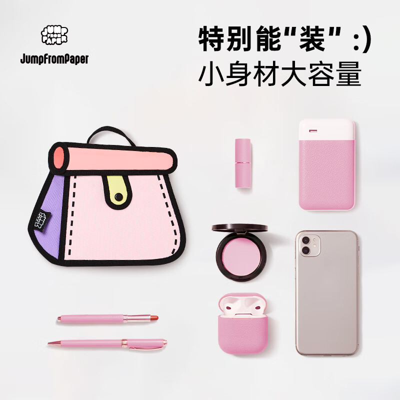JumpFromPaper新年情人节礼物蛋糕包二次元2D漫画斜挎包女款单肩包JFP生日礼物 粉红