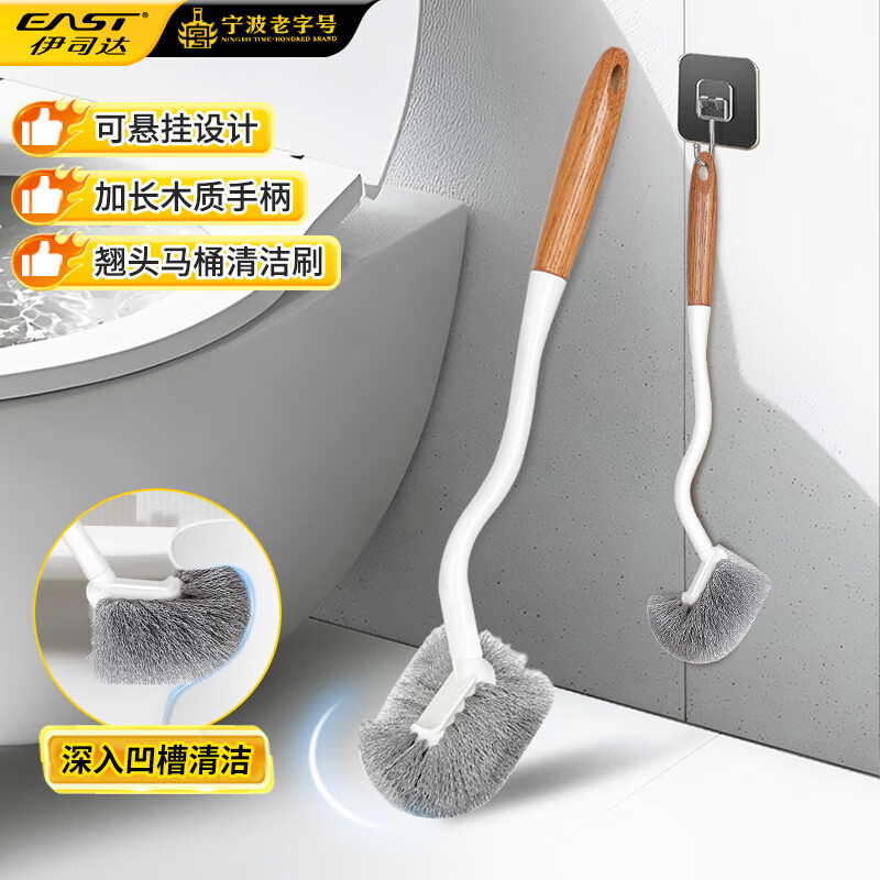 伊司达马桶刷：高效清洁，优雅设计（仅12.9元）