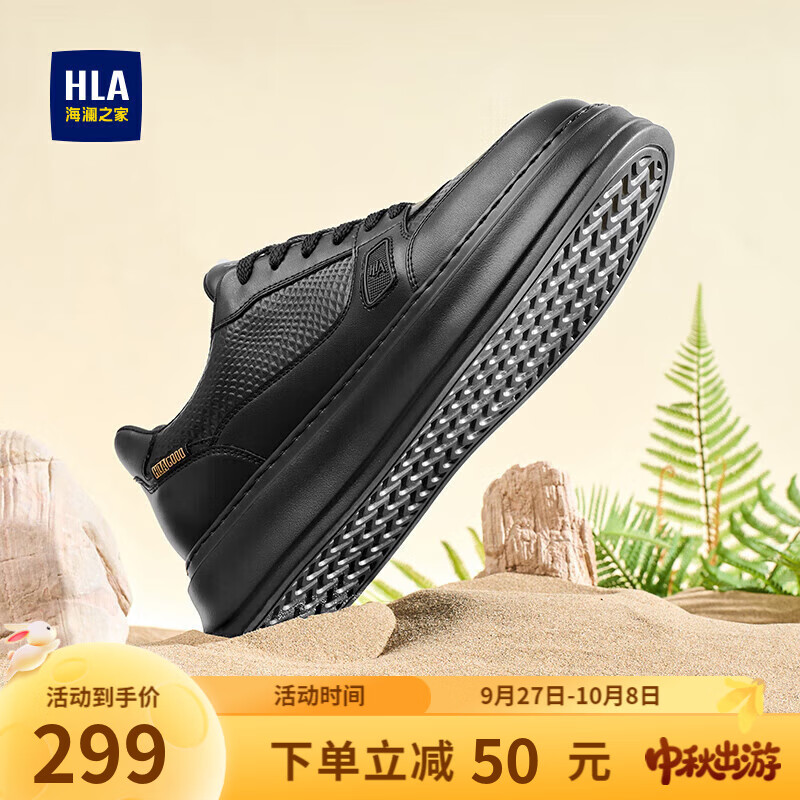 海澜之家（HLA）男鞋2025秋季新款全黑厚底板鞋男舒适柔软增高通勤休闲鞋 黑色 38