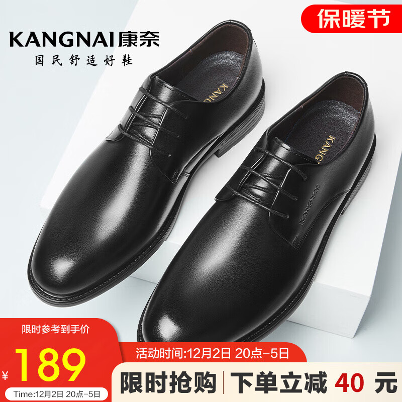 康奈品牌正装鞋：高品质、时尚、实用|正装鞋京东历史价格