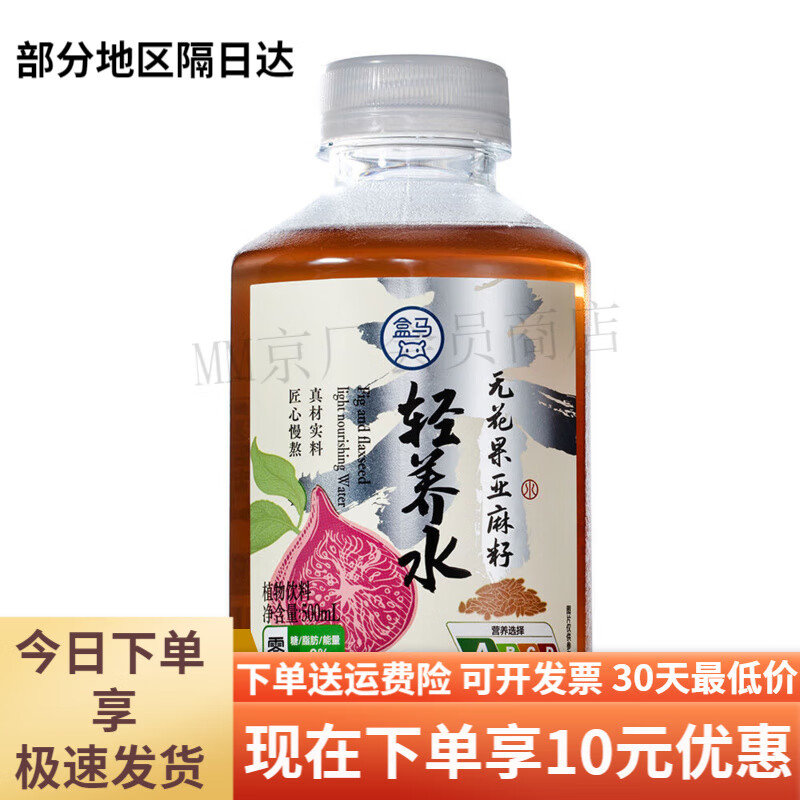 盒马MAX无花果亚麻籽轻养水500ml3甄选地标食材不含糖 果亚麻籽轻养水500ml*3*1组