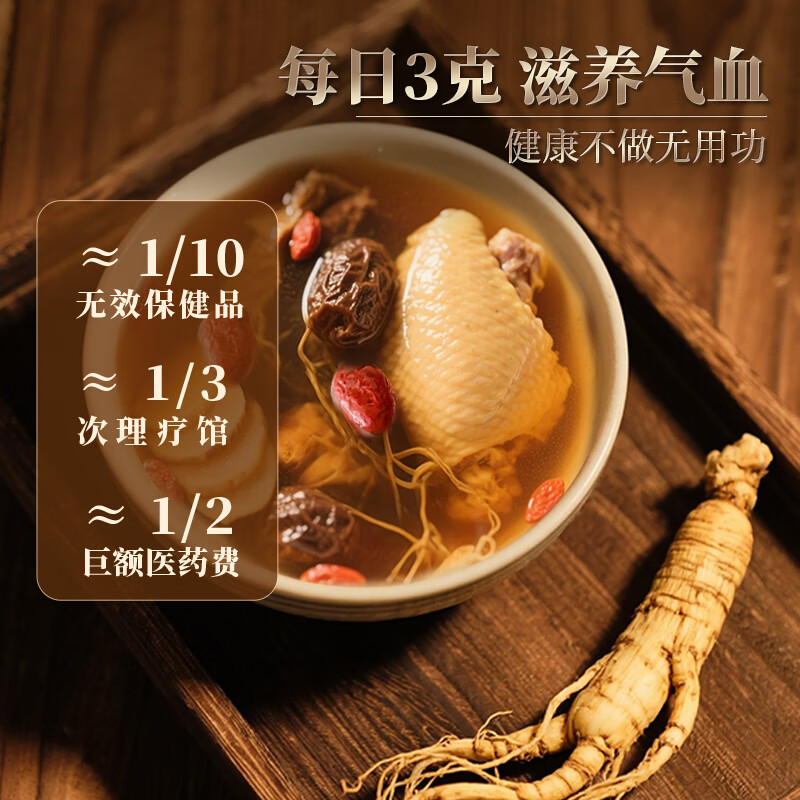 长白山人参全须生晒参红参干人参中秋节节送长辈礼盒家长见面礼煲汤泡酒 全须生晒参20g*4盒【赠礼袋*2】 热销爆款