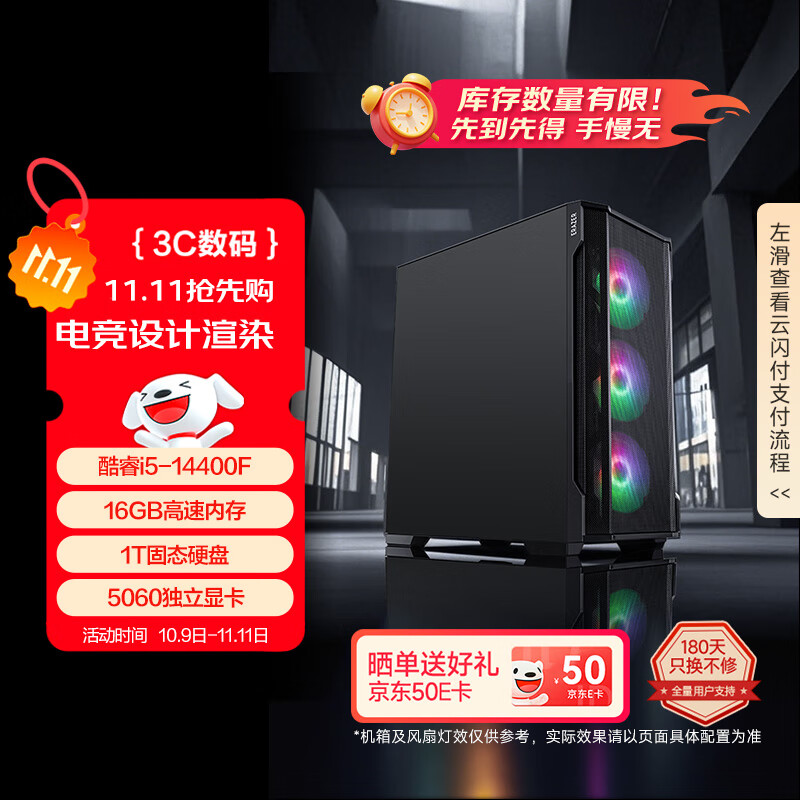 异能者 联想生态 i5-14400F 16G 1T RTX5060 电竞游戏主机设计剪辑制图台式机 魔术师系列 国家补贴