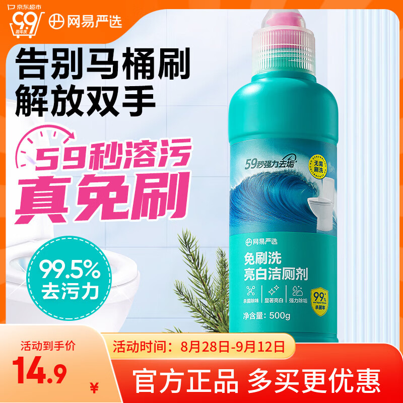 ������ѡ��ˢϴ���׽���� ��Ͱ�������Һ����ȥ��ɱ��ȥ��ζ500g