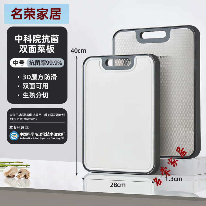 好管家菜板切菜板砧板家用厨房双面不锈钢案板切水果刀板 中科抗菌PP+304不锈钢双面菜板[