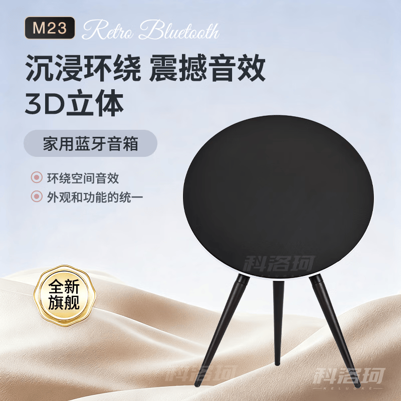 科洛珂蓝牙音响boA9五代同款音箱客厅落地音箱家庭影院HIFI发烧飞碟低音炮2026新款礼物圆形家用华强北 自然白-胡桃木-客厅摆件-落地音响480w功率
