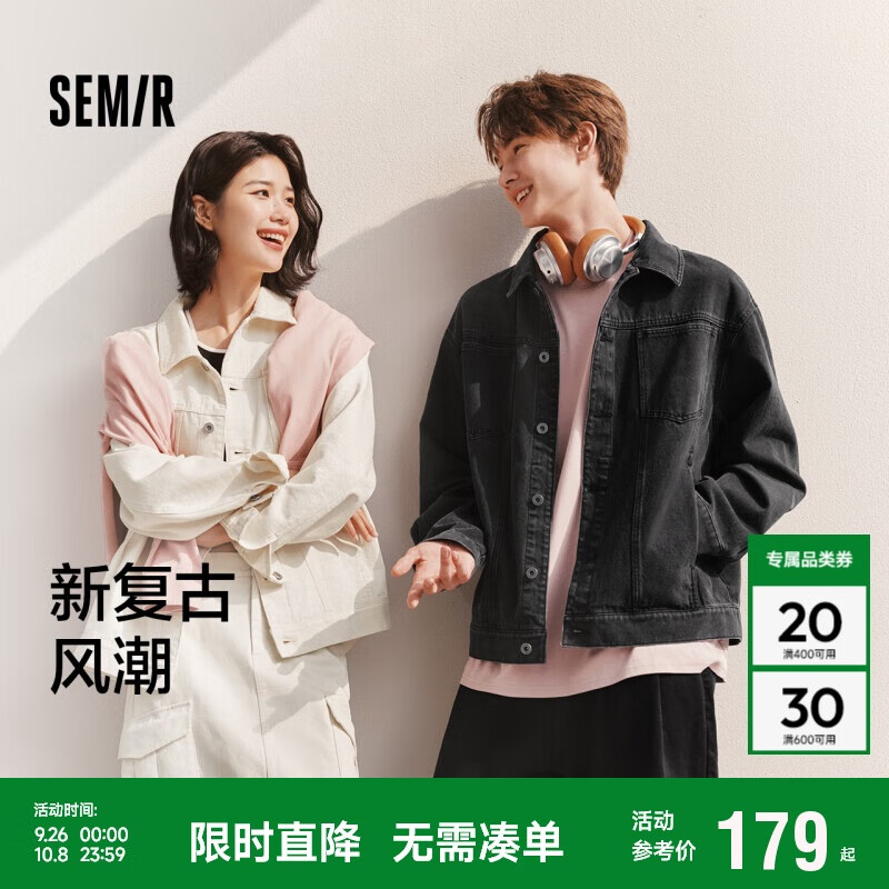 森马（Semir）牛仔外套男25秋复古水洗轻工装夹克小宽松上衣中性款109125108113