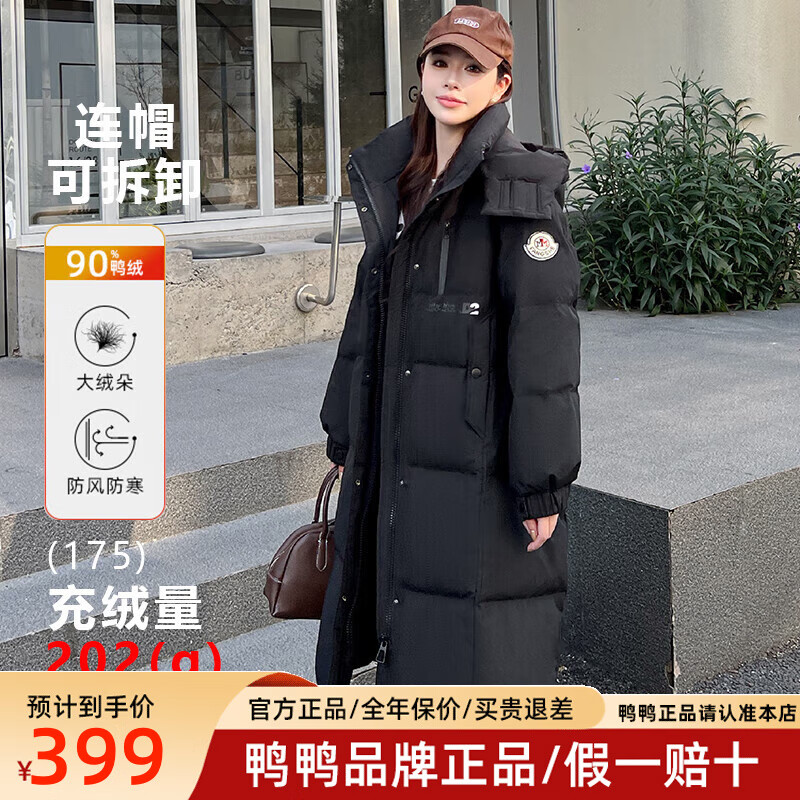 鸭鸭（YAYA）羽绒服女士2025冬新品中长款时尚百搭连帽保暖90鸭绒厚外套XB 黑色 XL 170/92A