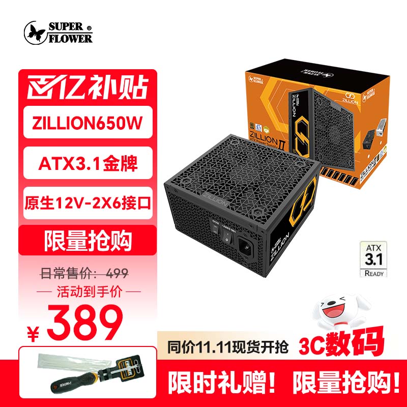 ڲSUPER FLOWER񻪵Դ ZILLION׿ 750W/650W ԵԴ 80PLUSȫģ 걣 ZILLION650W(ATX3.1)