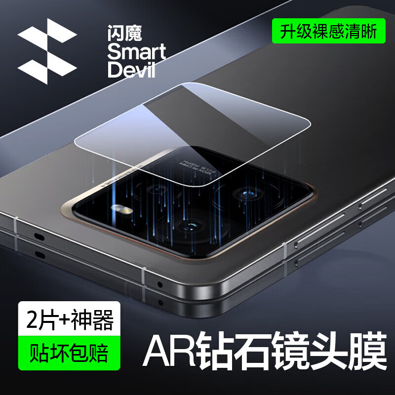 闪魔【厂家直发】适用真我gt7钢化膜 真我手机膜高清全透明防爆防摔抗 【镜头膜|钻石防爆】2片装+工具 贴坏包赔