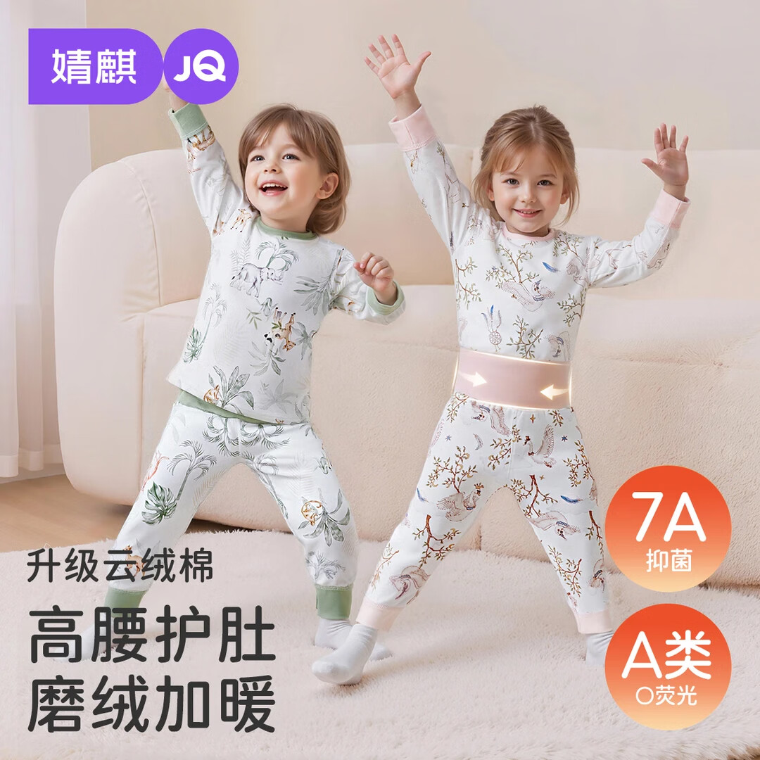婧麒儿童睡衣春秋衣服纯棉100%全棉保暖内衣宝宝婴儿秋衣秋裤套装 动物丛林【A类100%棉】 90 cm【高腰+有肩扣可开档】