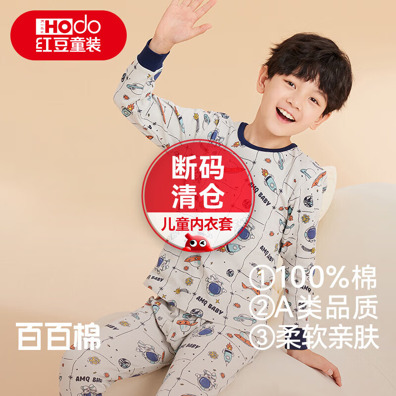 红豆纯棉秋衣秋裤薄款男女中大童秋冬保暖内衣套装儿童A类棉毛衫睡衣 H3M1015月光灰 160