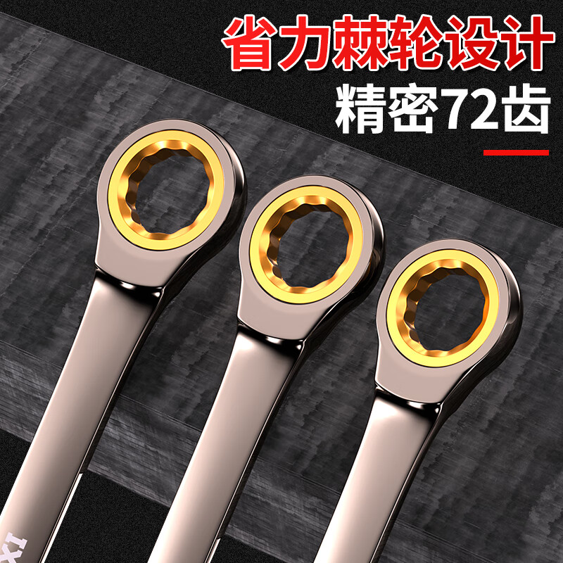德力西电气两用快速棘轮扳手套装省力自动梅花开口13快轮万能工具大全 黑金棘轮扳手12mm【加长加厚
