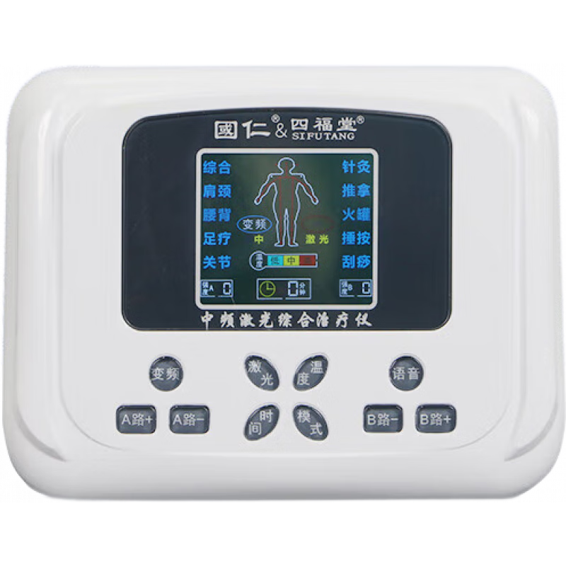 國仁中頻脈沖電療儀適用針灸經(jīng)絡(luò)按摩理療儀 【升級版】中低頻脈沖器( 默認(rèn)