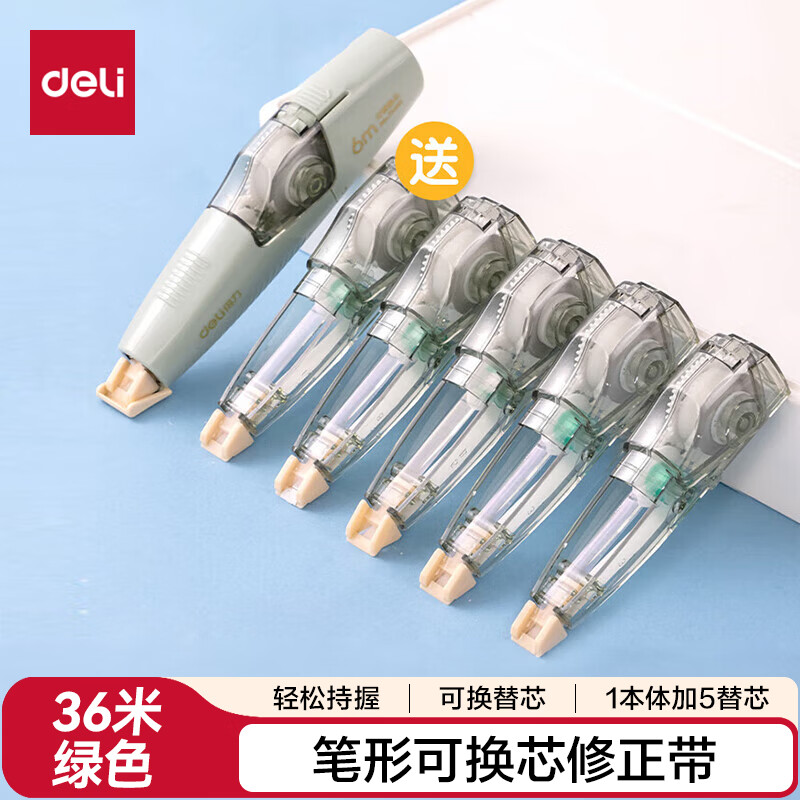 得力(deli)1+536m笔型修正带开学好物文具套装顺滑不断带强遮盖力复印无痕大容量(绿)
