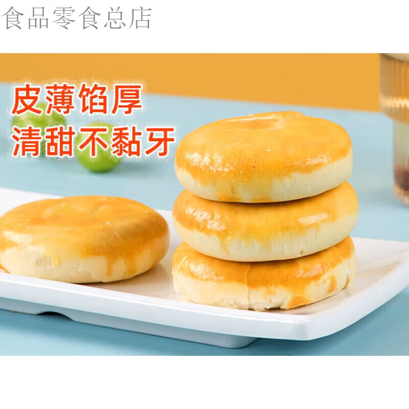 樂(lè )錦記老婆餅糕點(diǎn)整箱充饑點(diǎn)心白豆沙餡酥餅下午茶 老婆餅/箱 800g 老婆餅/箱 400g