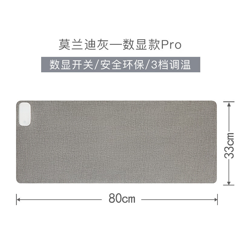 艾格辰电热暖桌垫书桌加热暖手鼠标垫发热桌垫办公室桌面电脑加热垫 莫兰迪灰-数显款Pro
