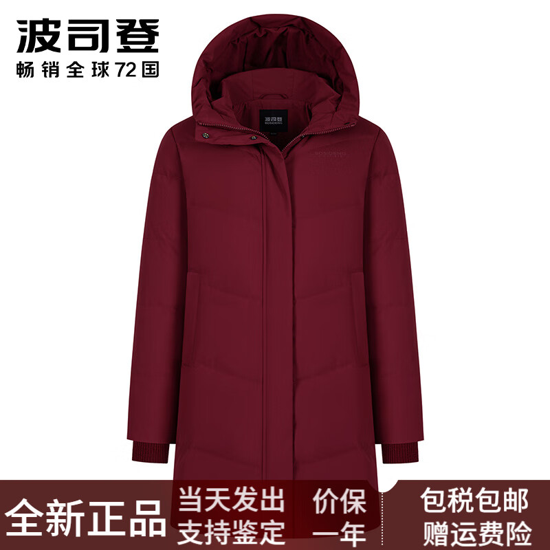 波司登(BOSIDENG)羽绒服女中长款2024新款休闲中老年女装妈妈装连帽加厚外套 树莓酒红1717 均码 155180A