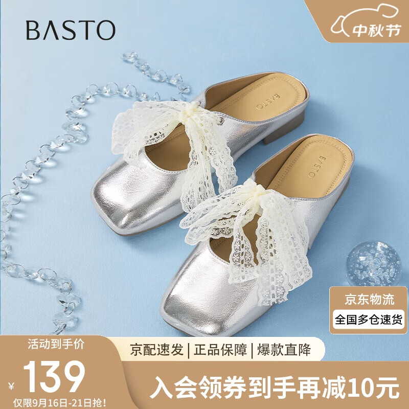 BASTO ˼ͼ 25ʱмԼϷͷָŮЬF5192BH5 ɫ 35