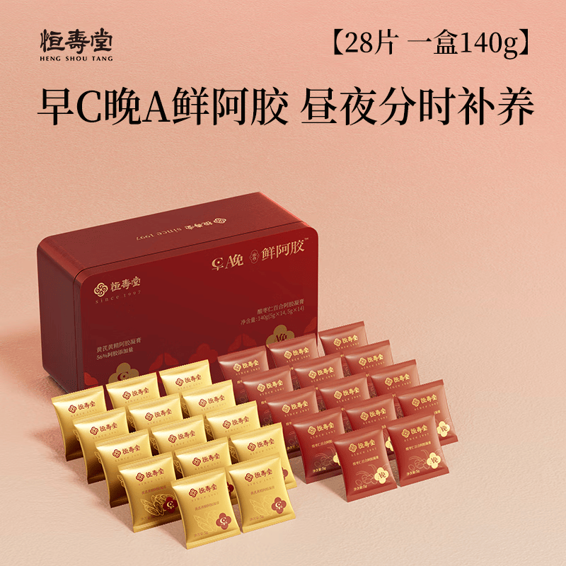 恒寿堂东阿县早C晚A即食鲜阿胶分时滋补女 黄芪黄精阿胶+酸枣仁百合阿胶 早晚鲜阿胶 140g*2盒 送2个礼袋 黄芪酸枣仁早晚阿胶