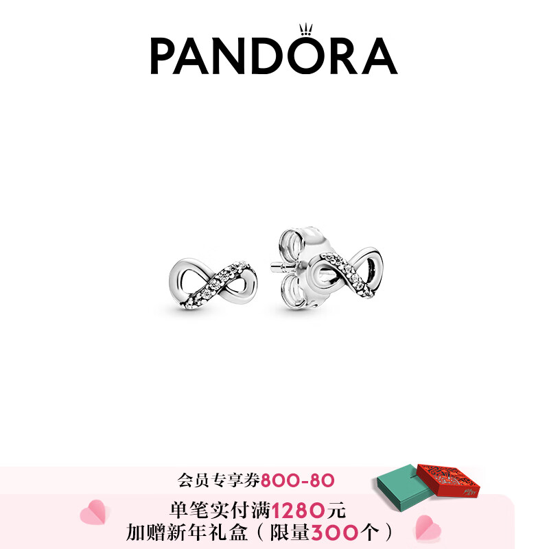 Pandora潘多拉925银闪亮永恒符号耳钉298820C01情人节礼物女友