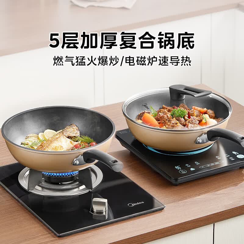 美的（Midea）不粘锅炒锅炒菜锅平底煎炒锅可立盖仿生荷叶电磁炉锅燃磁通用 【加厚】小家首选 30cm