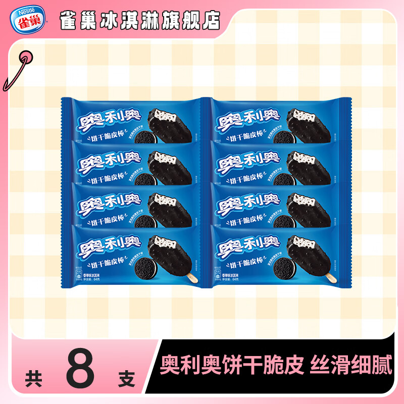 ȸ± ζ ֧ѩ ƤͲѩⱭװ ݴƤ 64g*8֧