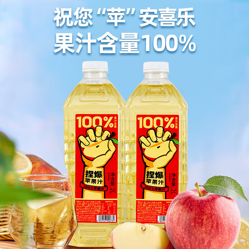 哪吒100%苹果甜橙青提青柠雪梨纯果汁聚会野炊饮料品富含维C 苹果2L*1瓶+青提2L*1瓶