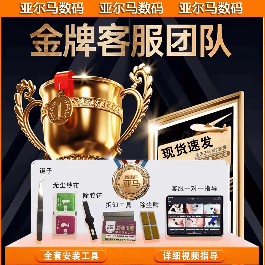 适用苹果17promax摄像头玻璃原装镜头镜片iphone17后置镜面17pm 苹果17promax【右边】纯原装镜片