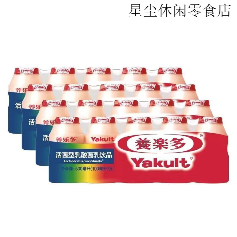 養(yǎng)樂多活性乳酸菌乳飲品原味低糖100ml*20瓶益生菌酸奶飲料 原味10瓶(保溫箱+冰袋)