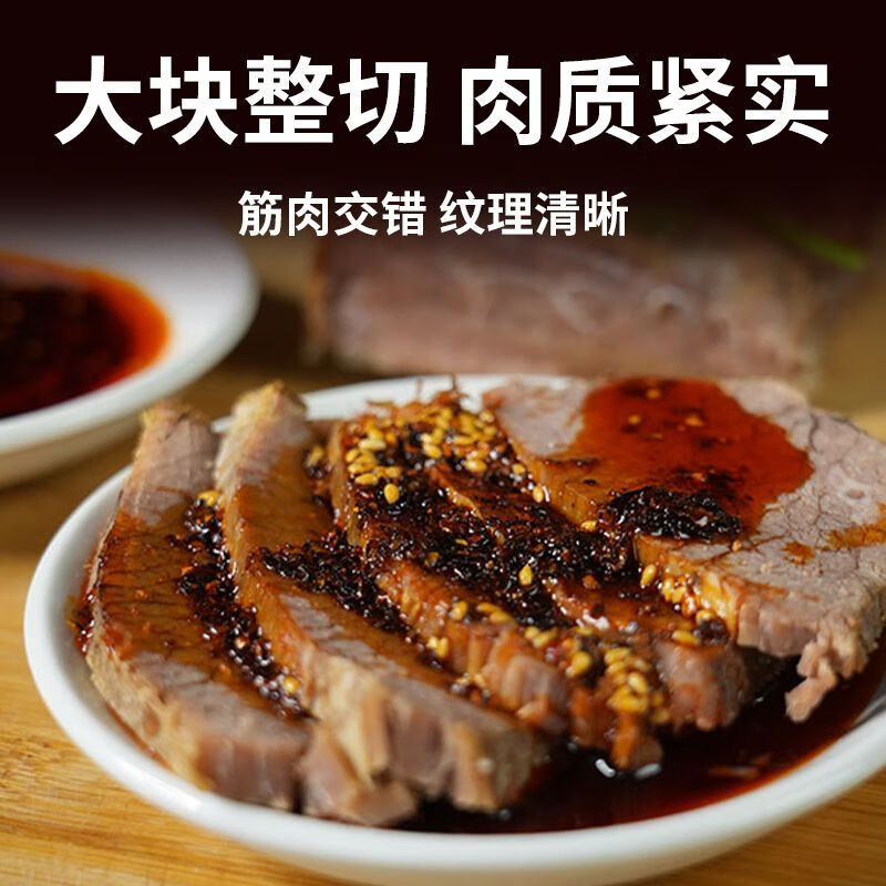 逍遙老楊家蘭州原味醬鹵牛肉開(kāi)袋即食熟食真空包裝代餐牛肉下酒五香牛肉 【開(kāi)袋即食】250g醬牛肉+辣椒油*1包