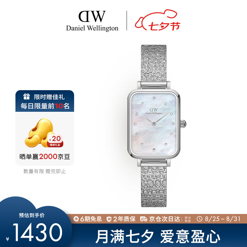 丹尼尔惠灵顿（DanielWellington）DW女士小方表星辰贝母盘腕表简约时尚欧美表节日礼物DW00100580