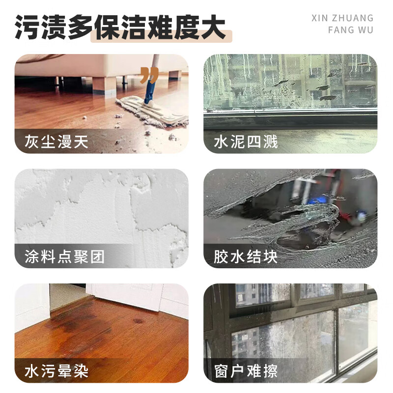 新房开荒 租房入住 办公开荒 全屋大扫除 退租保洁 开荒保洁上门服务  除胶除漆除尘  家政上门服务 精开荒建筑面积351-380㎡内包满意验收