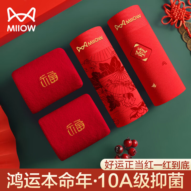 猫人本命年内裤男士纯棉大红色平角裤属蛇年四角短裤衩内衣套装 扇解人意/逢场必赢/两双大红袜 L 【推荐90-110斤】
