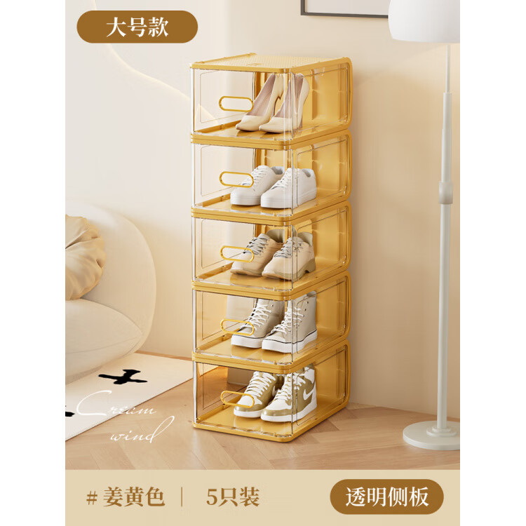 耐奔硬塑料鞋盒收納盒透明鞋架鞋柜鞋收納神器抽屜式放鞋子鞋盒子 升級大號姜黃色5個（） 26.3x34x17.2cm