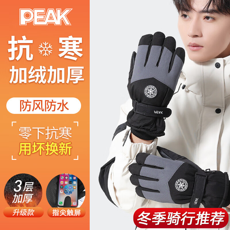匹克手套冬季保暖加绒加厚可触屏骑行电动车摩托车防水防寒滑雪手套 男女通用【加绒防风】L码 黑灰  滑雪骑行/保暖手套