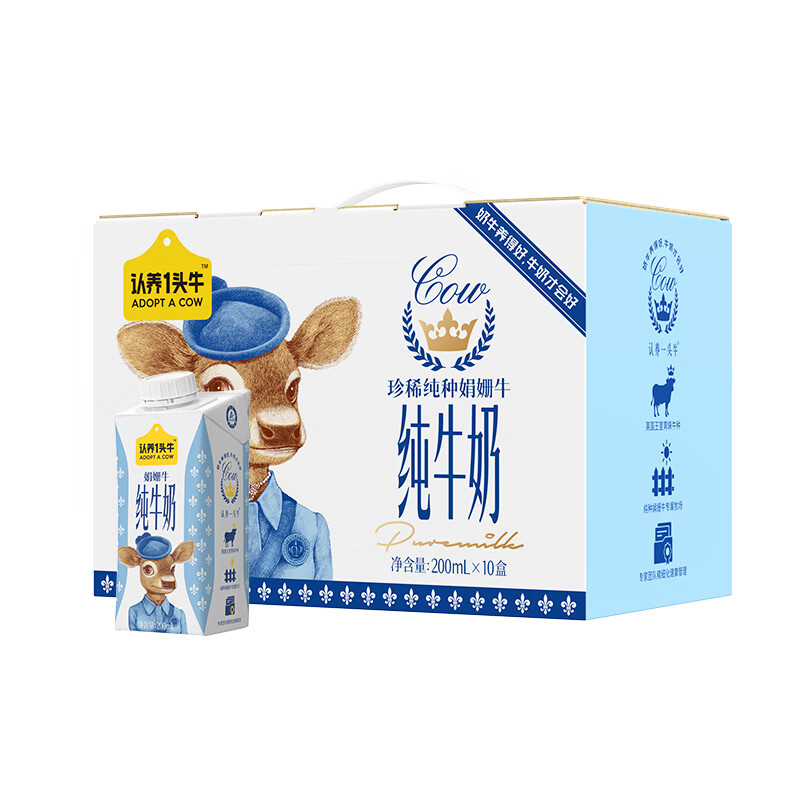 认养一头牛娟姗牛奶200ml*10盒*2提整箱营养含钙早餐牛奶