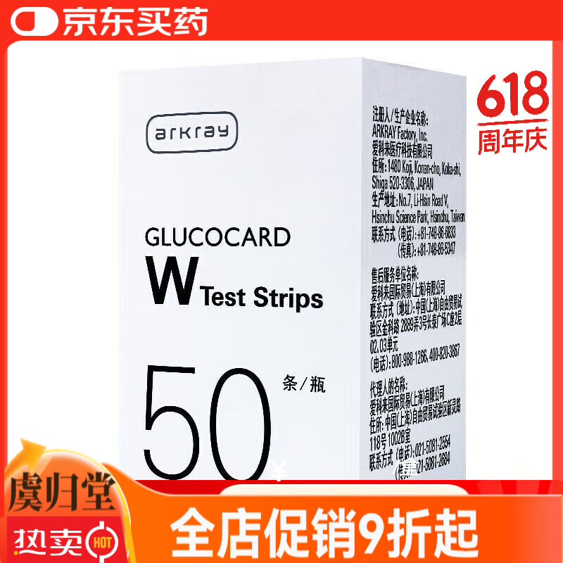 愛科來血糖試紙京都血糖試紙家用血糖儀50條GT-7210測糖紙 26年2月效期】50條試紙配針棉不送血糖儀
