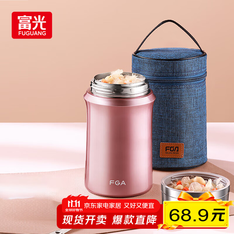FGA富光焖烧杯304不锈钢保温桶大容量闷焖烧罐壶饭盒粥汤桶提锅-1L
