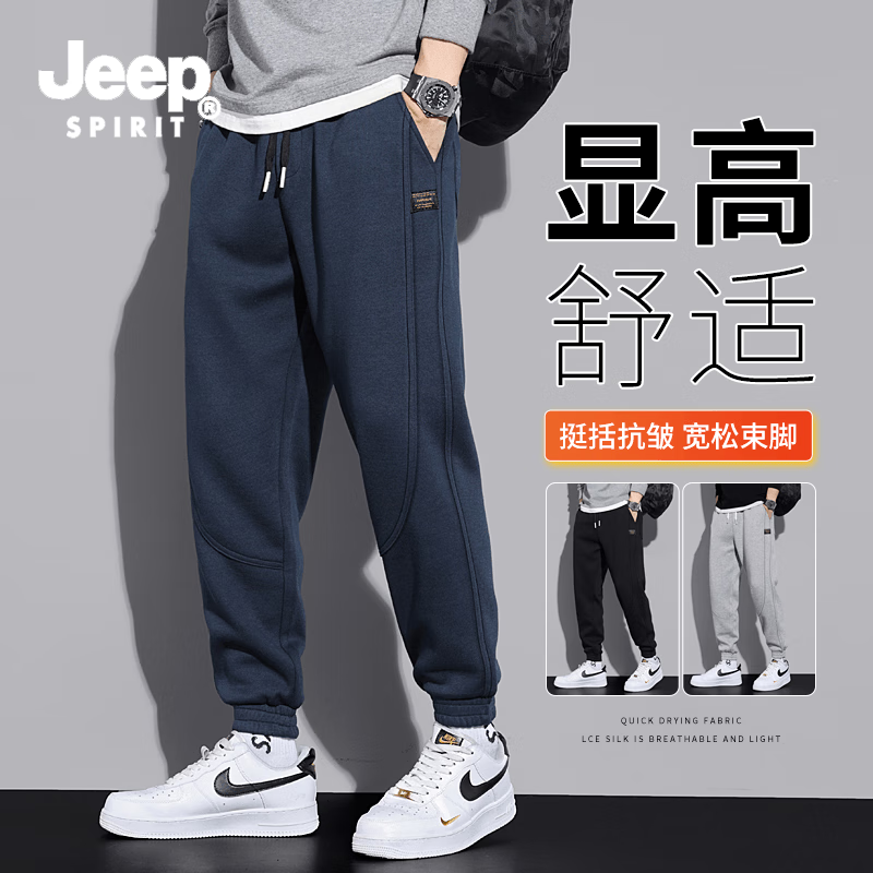 JEEP SPIRIT吉普运动卫裤男春秋季新款束脚裤子男宽松透气青年长裤 藏青色 2XL (建议150-170斤)