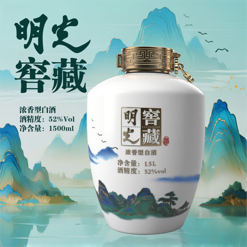老明光【官方直营】52度1500ml 明光窖藏大坛 纯粮酿造送礼摆台坛装白酒 52%vol 1.5L 2坛 ·赠41.9°窖藏礼盒*1