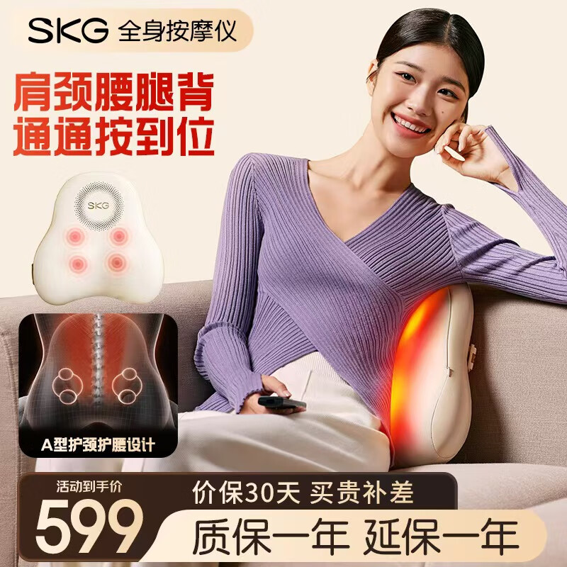 skg腰部按摩仪T5-2【王一博同款】腰靠垫肩颈背部按摩器红光热敷办公室护腰神器 送男女朋友生日礼物