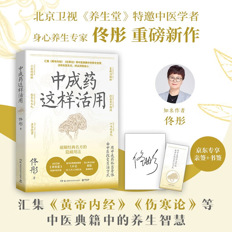 �г�ҩ�������ã���ǩ��+��ǩ �㼯���Ƶ��ھ������˺��ۡ�����ҽ�伮�е������ǻۣ��ƽ⾭�������������÷�����֤�������ģ� 26.2Ԫ