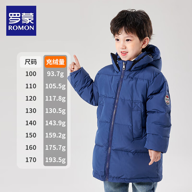 罗蒙儿童羽绒服加厚保暖冬装2025新款冬季男童中长款羽绒外套黑色 蓝色 130