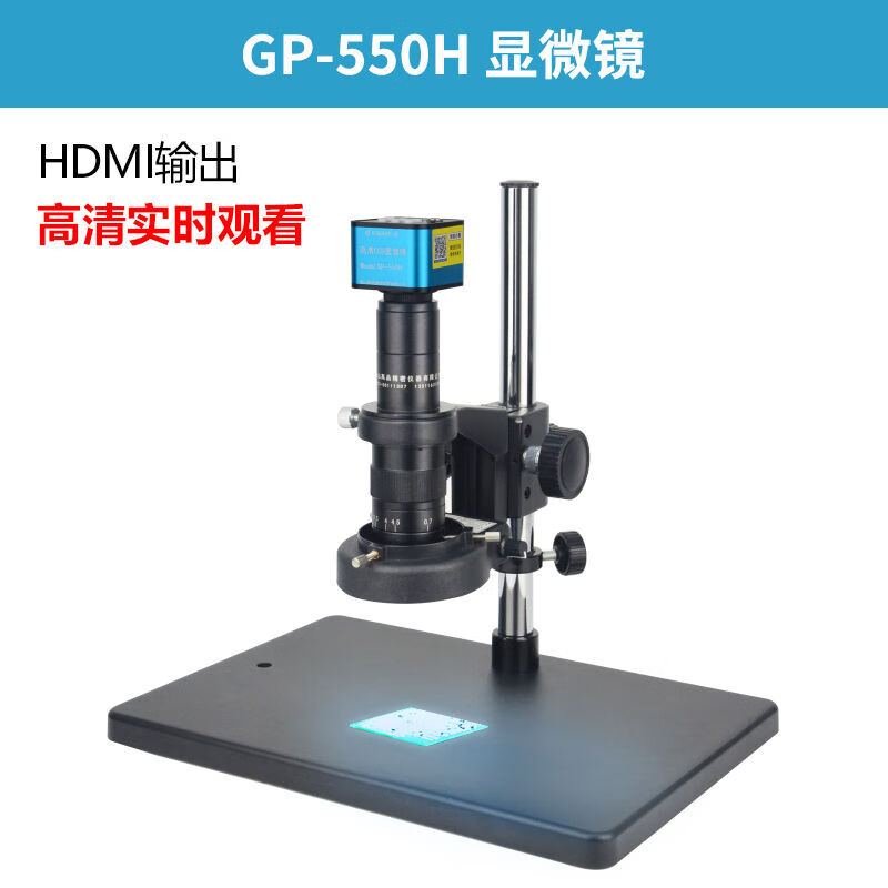 GAOPIN電子顯微鏡HDMI接口高清CCD工業(yè)相機(jī)高倍測(cè)量視頻光學(xué)放大 GP550H顯微鏡高清實(shí)時(shí)觀看
